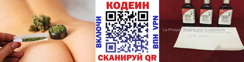 Кодеиновый сироп Lean Purple Drank  Купить где  Козьмодемьянск 