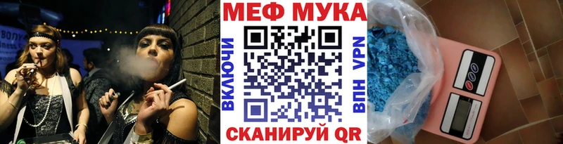 Купить закладки  Козьмодемьянск  Меф мука 