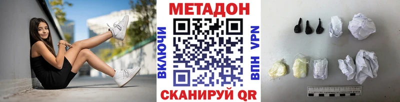 Купить  Козьмодемьянск  Метадон белоснежный 