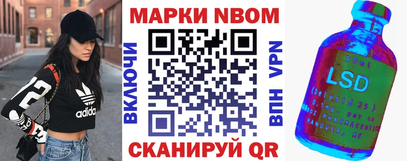 Марки 25I-NBOMe 1,8мг  Купить закладки  Козьмодемьянск 