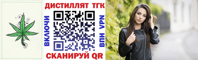 ТГК жижа  Купить где  Козьмодемьянск 